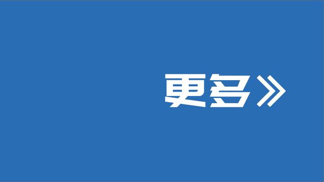 T-哈里斯：如果比赛很胶着 我可能就会拿到40分了